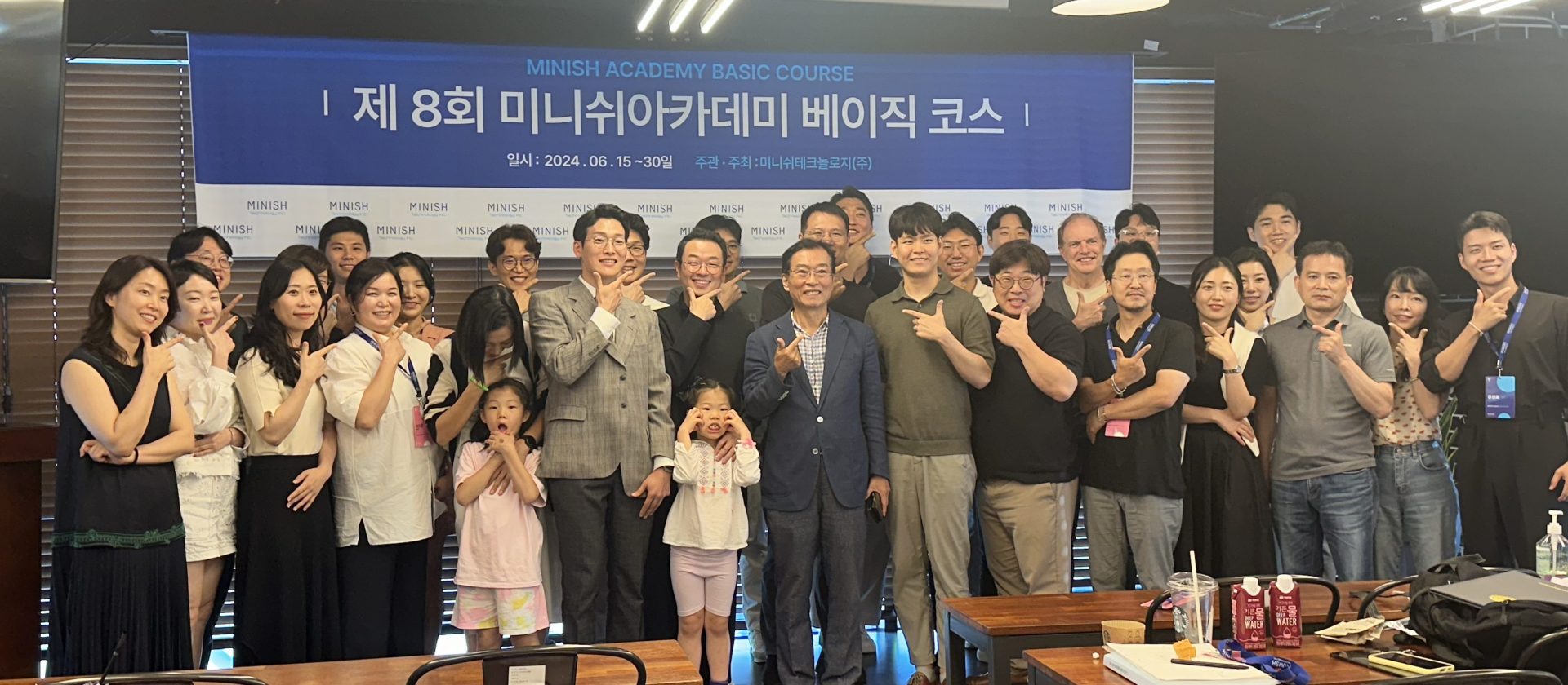 제 8회 미니쉬아카데미 수료식 기념촬영